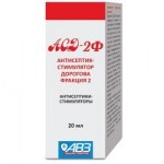 asd-2f-antiseptik-stimulyator-dorogova-frakciya-2-20-ml