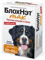 blohnet-kapli-dlya-sobak1ml-30-40kg