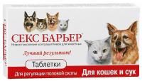 seks-barer-d-koshek-i-suk-10-tabl
